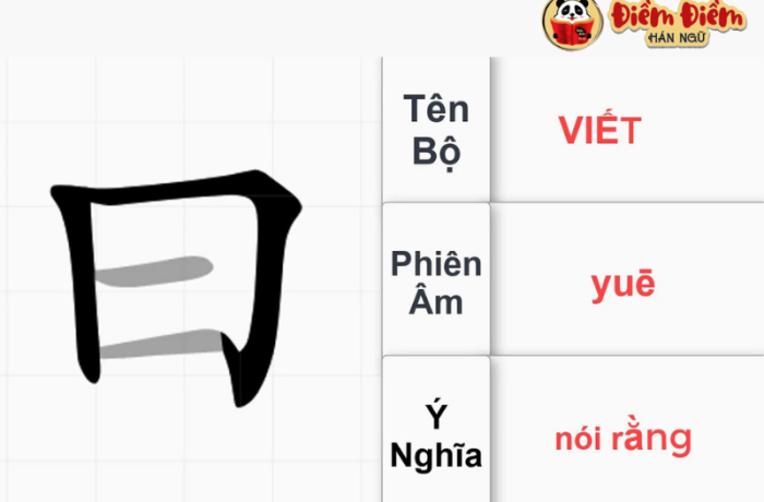 Bộ Viết trong tiếng Trung: Ý nghĩa & Hướng dẫn cách viết