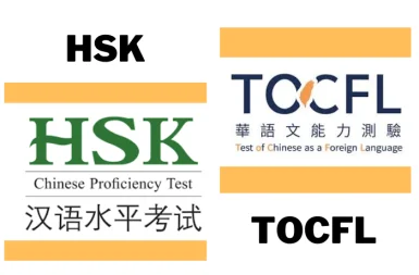 TOCFL và HSK cái nào khó hơn? So sánh chi tiết nhất