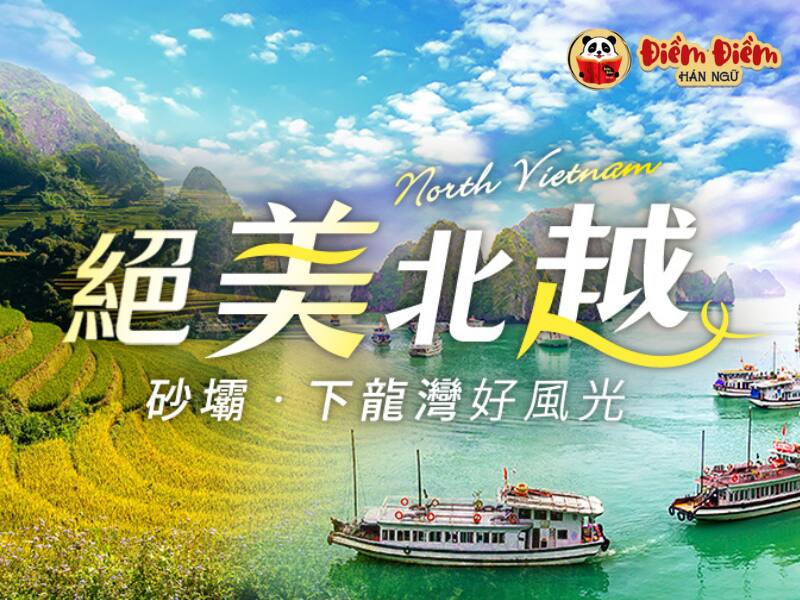 Các từ vựng liên quan đến Việt Nam trong tiếng Trung