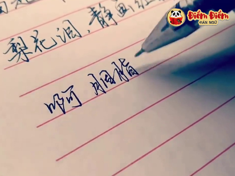 Tại sao cần học cách viết tiếng Trung?