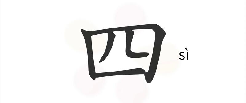 Ví dụ minh họa cụ thể về cách đọc “i”